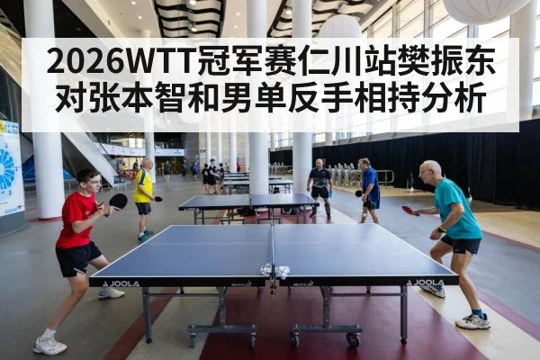 table tennis players rally